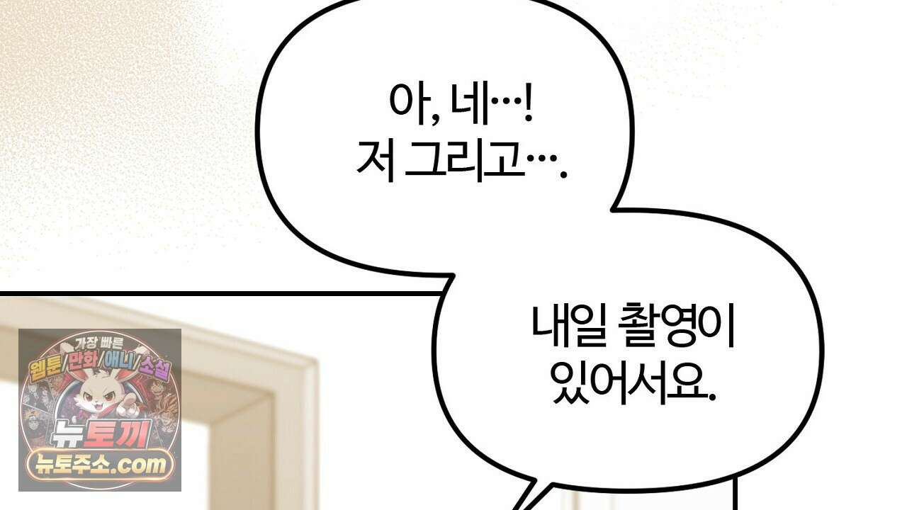 풀어, 다치기 전에  7화 132