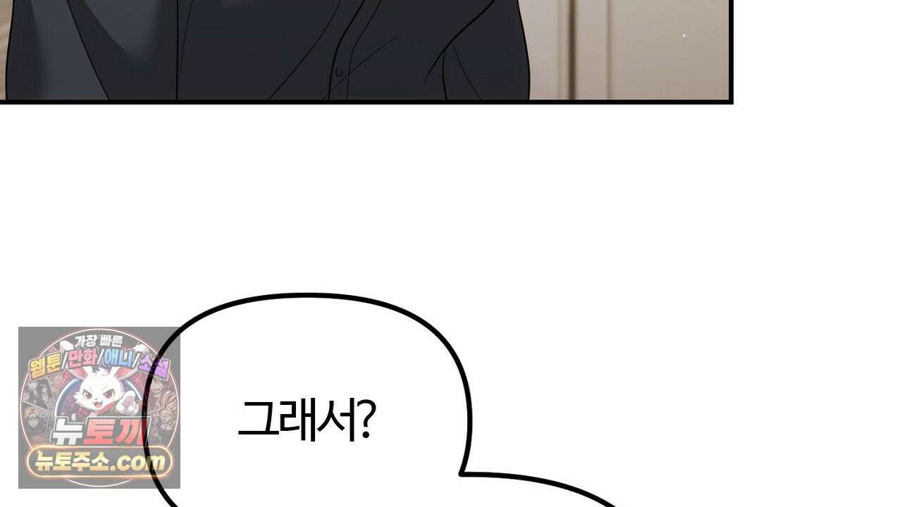 풀어, 다치기 전에  7화 134