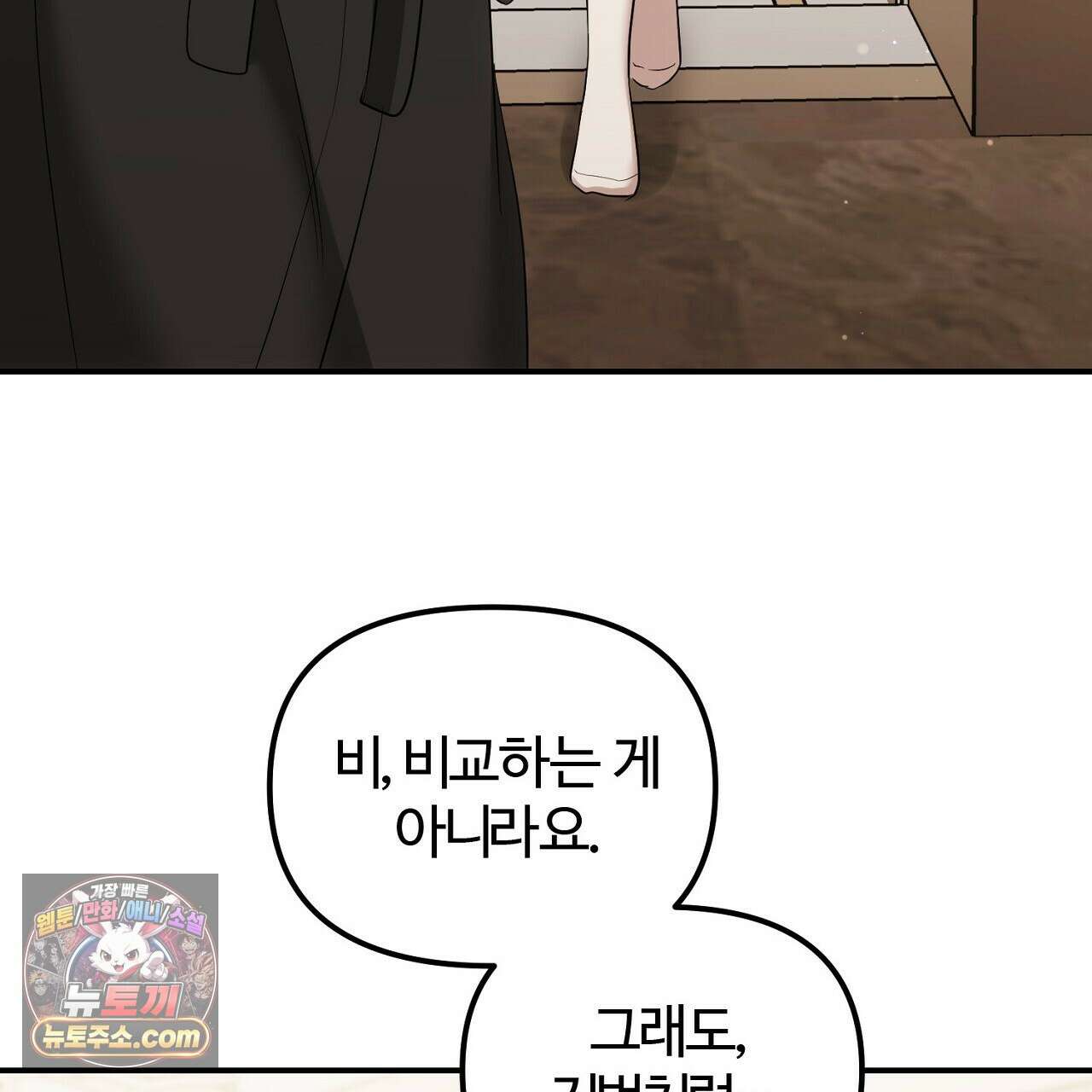 풀어, 다치기 전에  7화 137