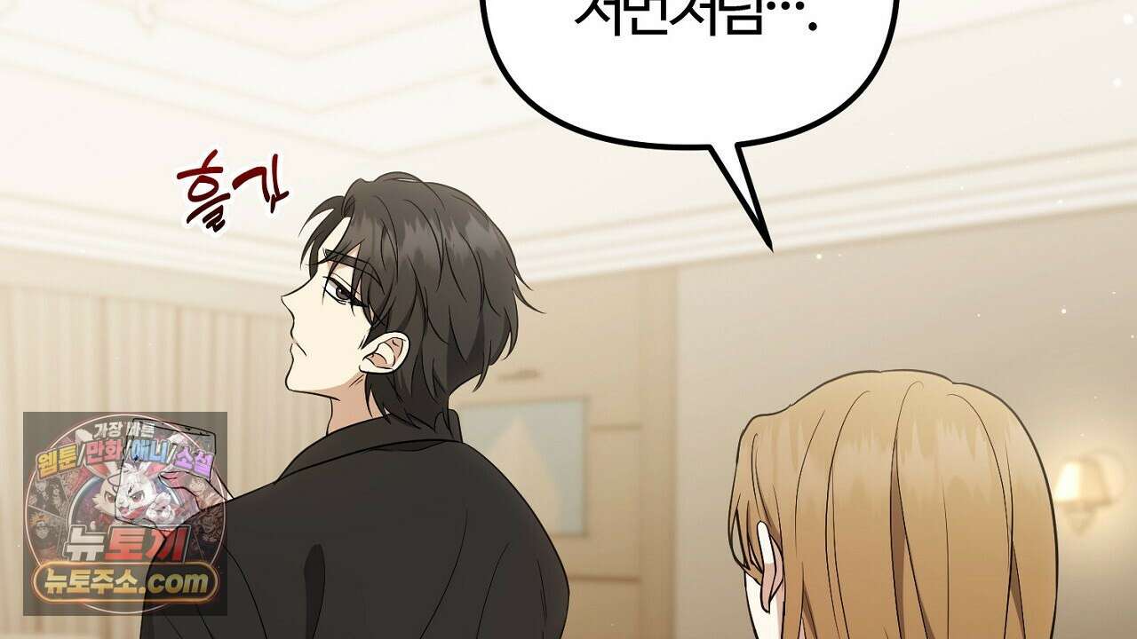 풀어, 다치기 전에  7화 138