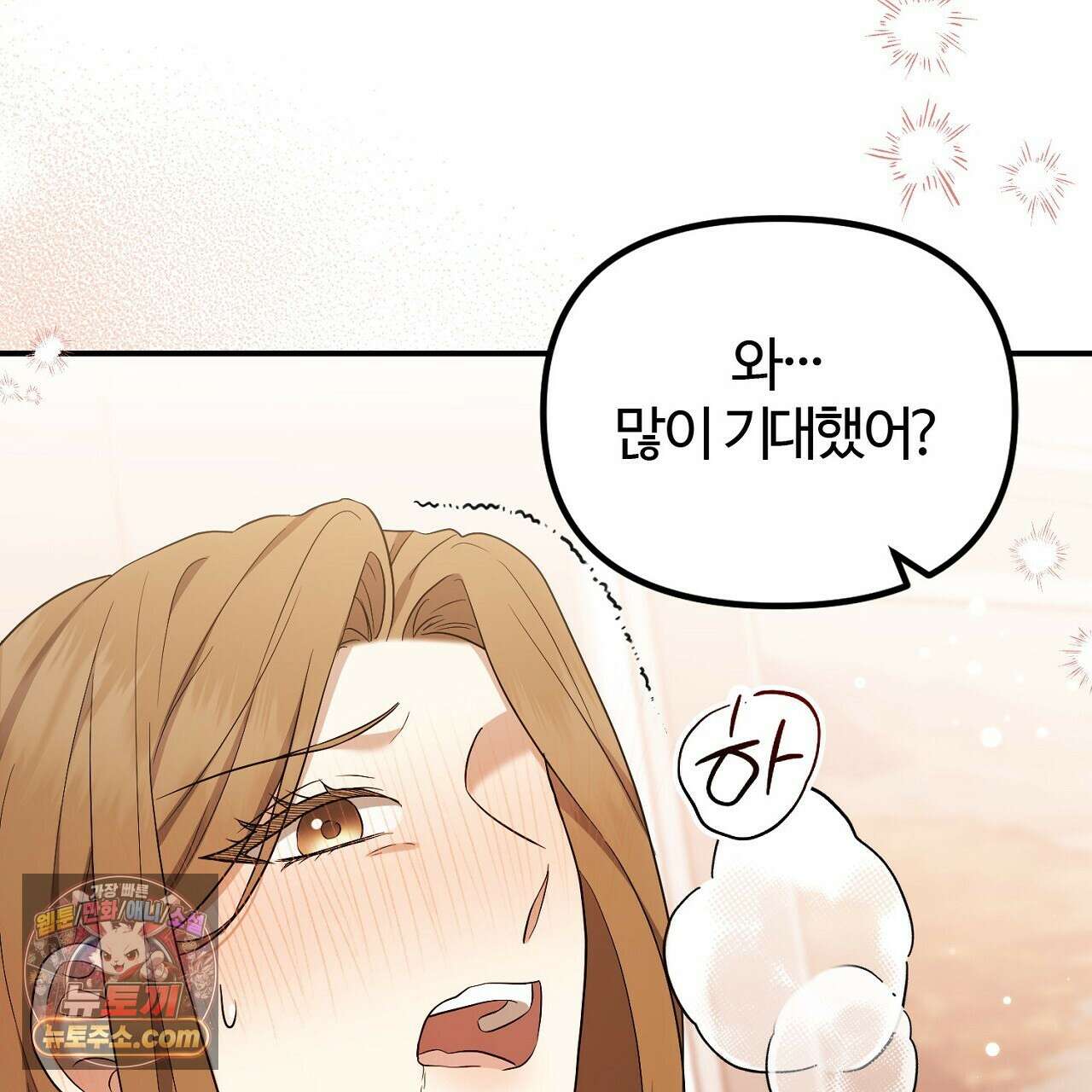 풀어, 다치기 전에  7화 153
