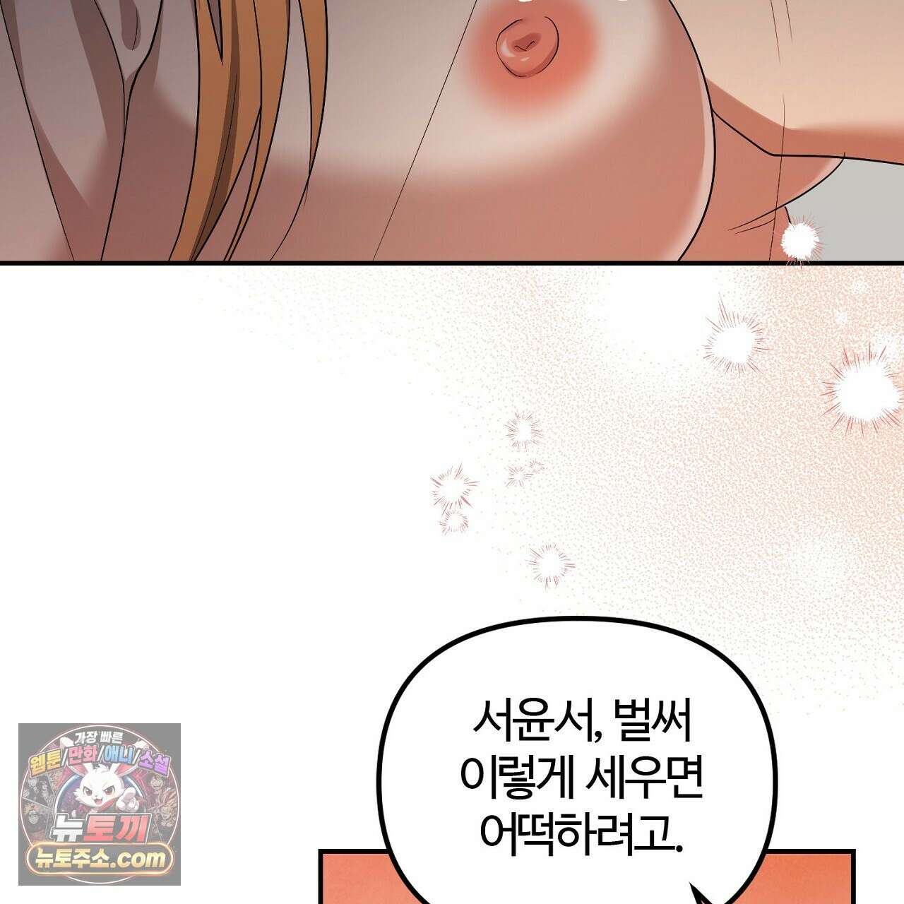 풀어, 다치기 전에  7화 155