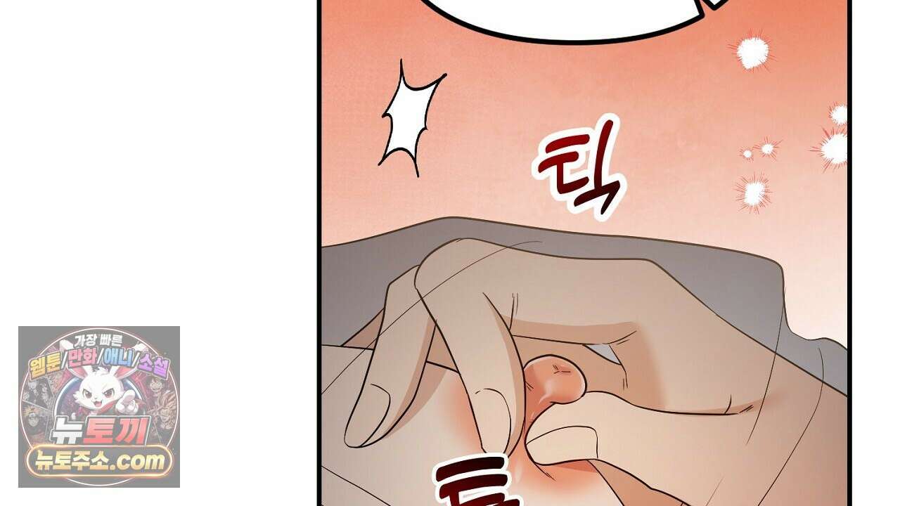 풀어, 다치기 전에  7화 156