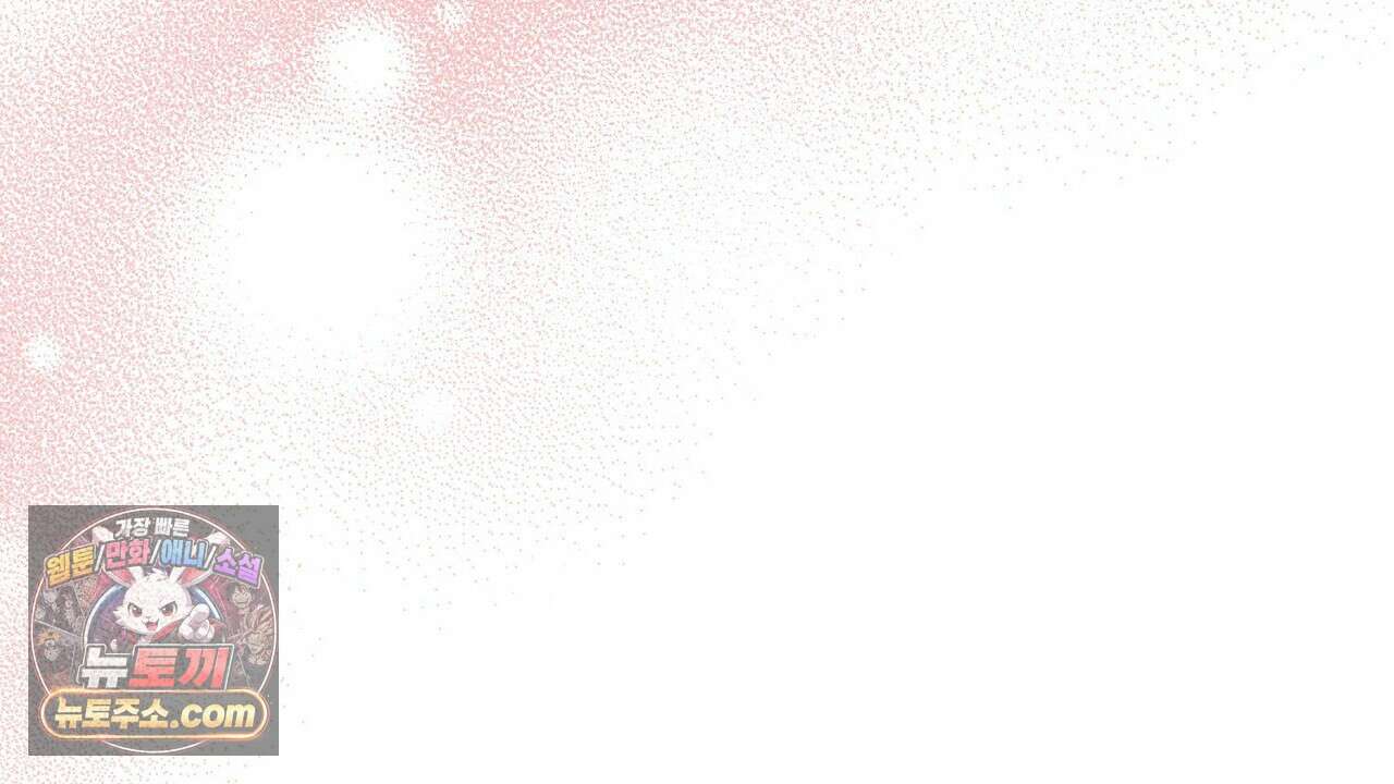 풀어, 다치기 전에  7화 162