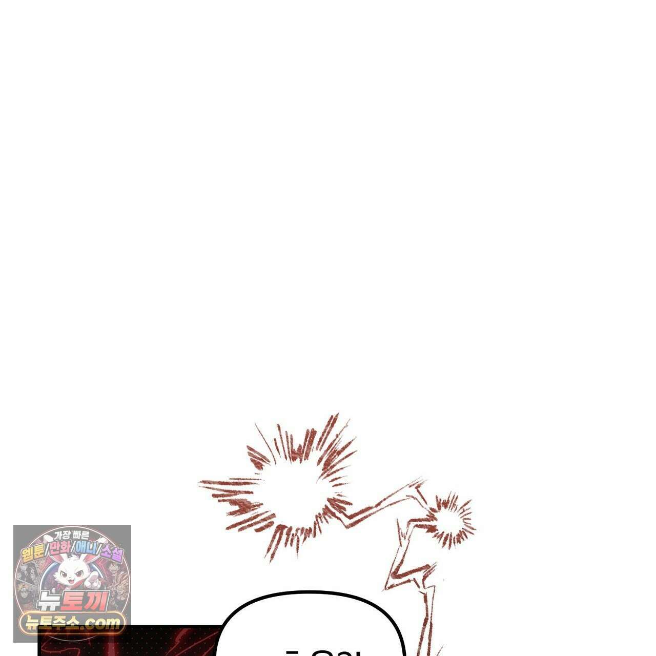 풀어, 다치기 전에  7화 165