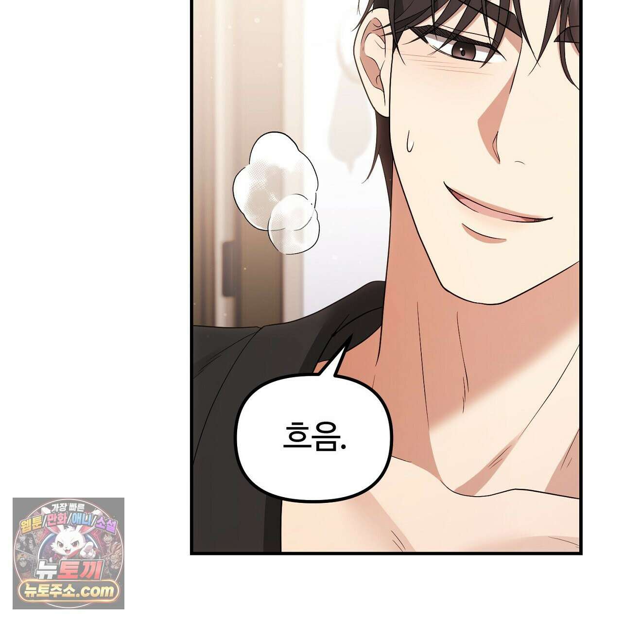 풀어, 다치기 전에  7화 171