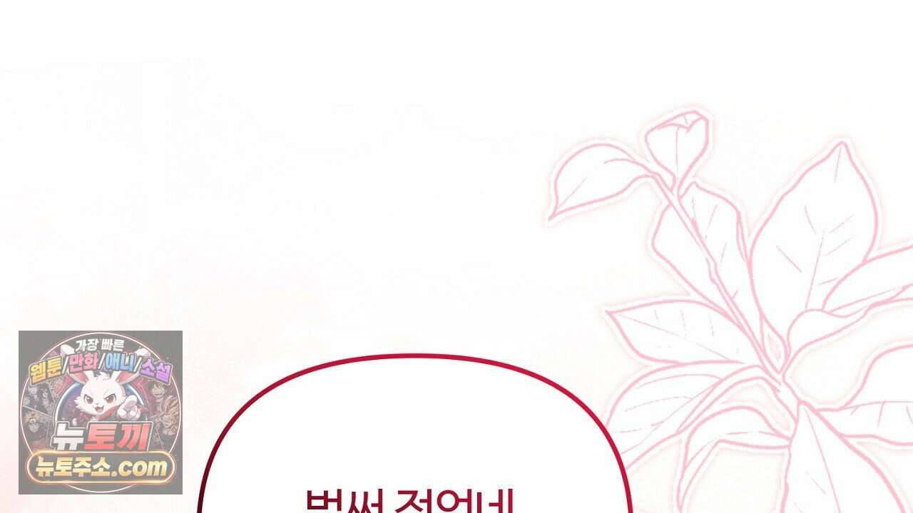 풀어, 다치기 전에  7화 172