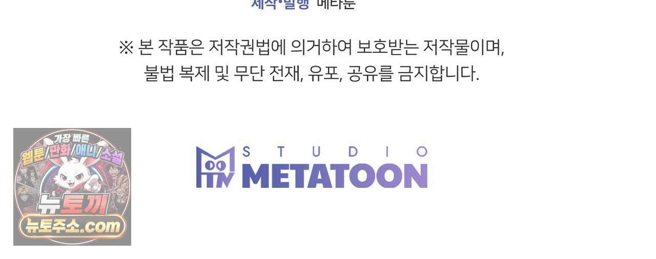 풀어, 다치기 전에  7화 179