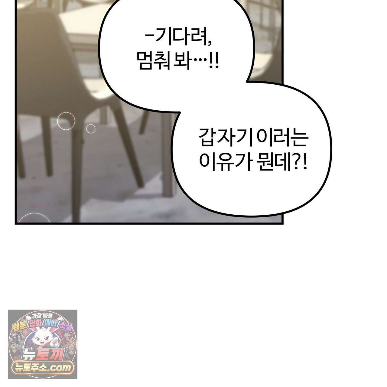 풀어, 다치기 전에  11화 3