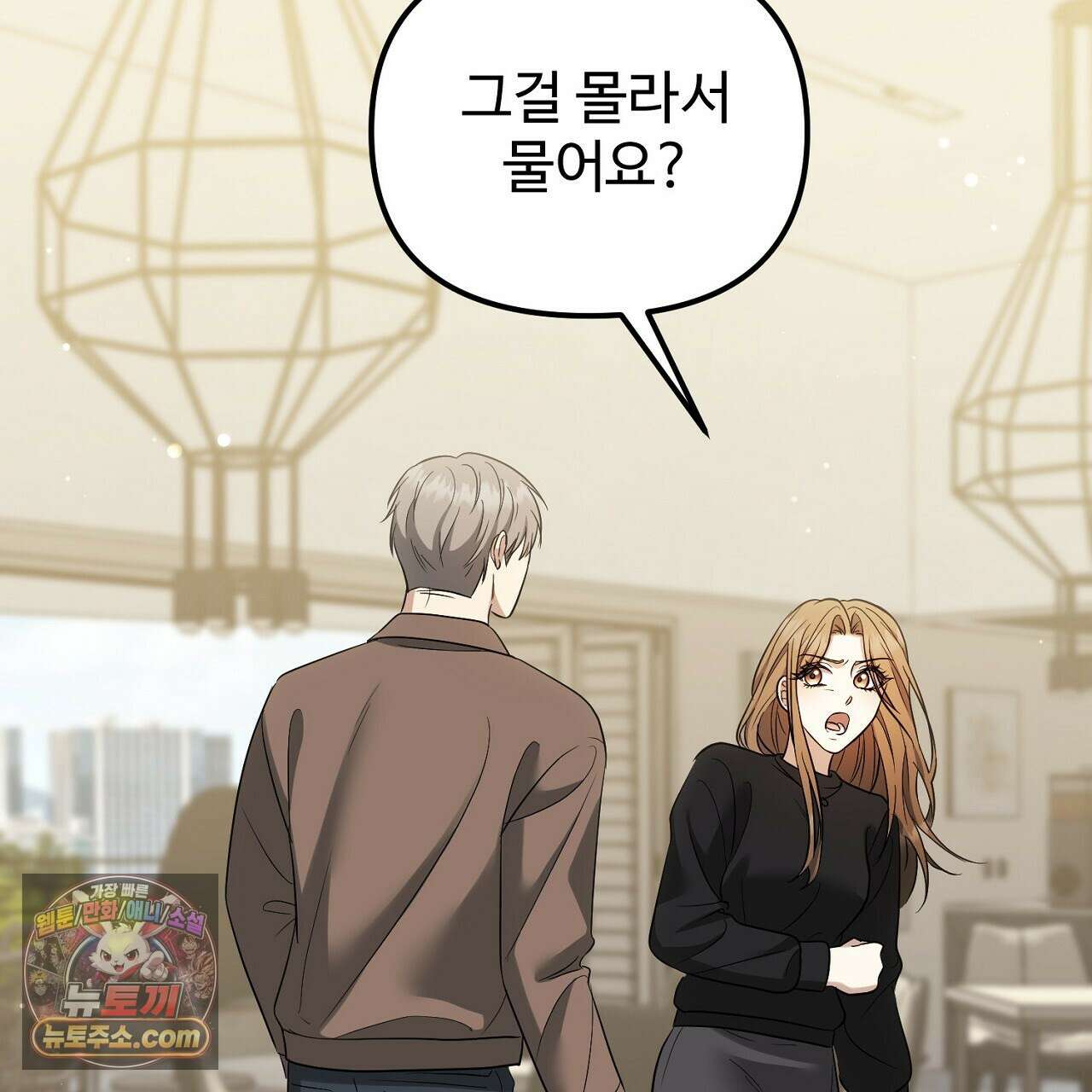 풀어, 다치기 전에  11화 5
