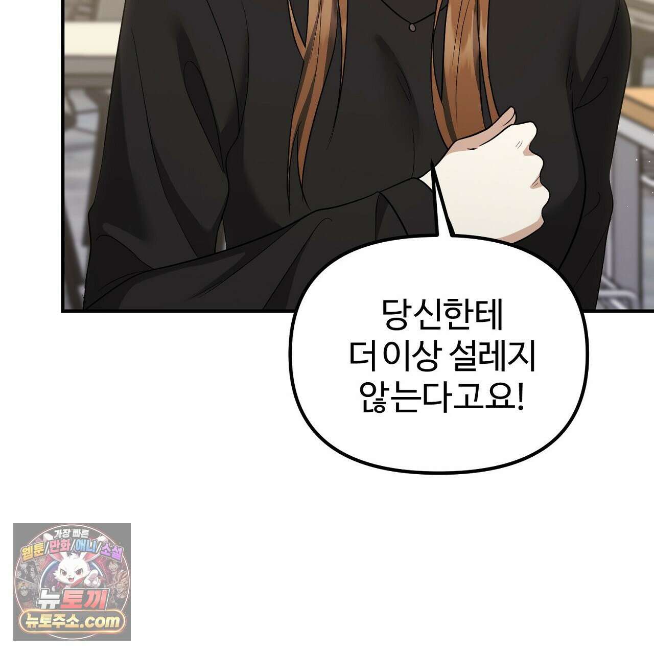 풀어, 다치기 전에  11화 9