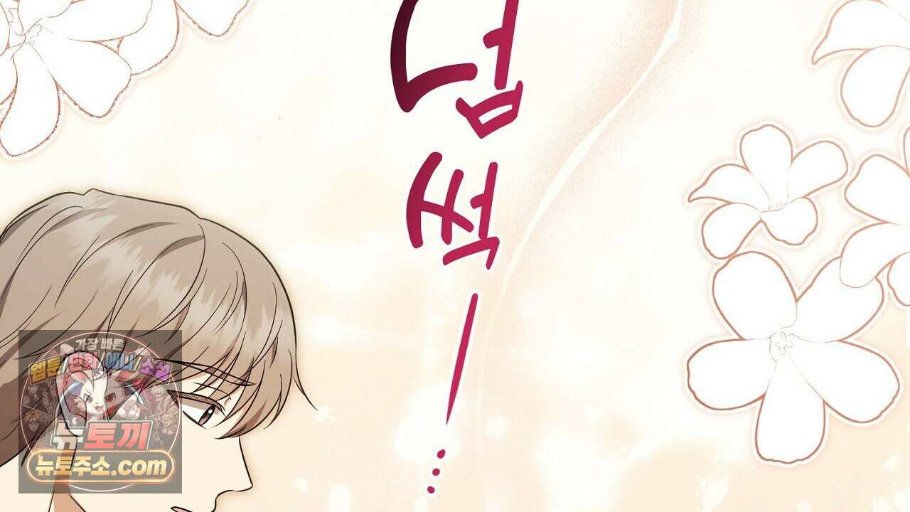 풀어, 다치기 전에  11화 14