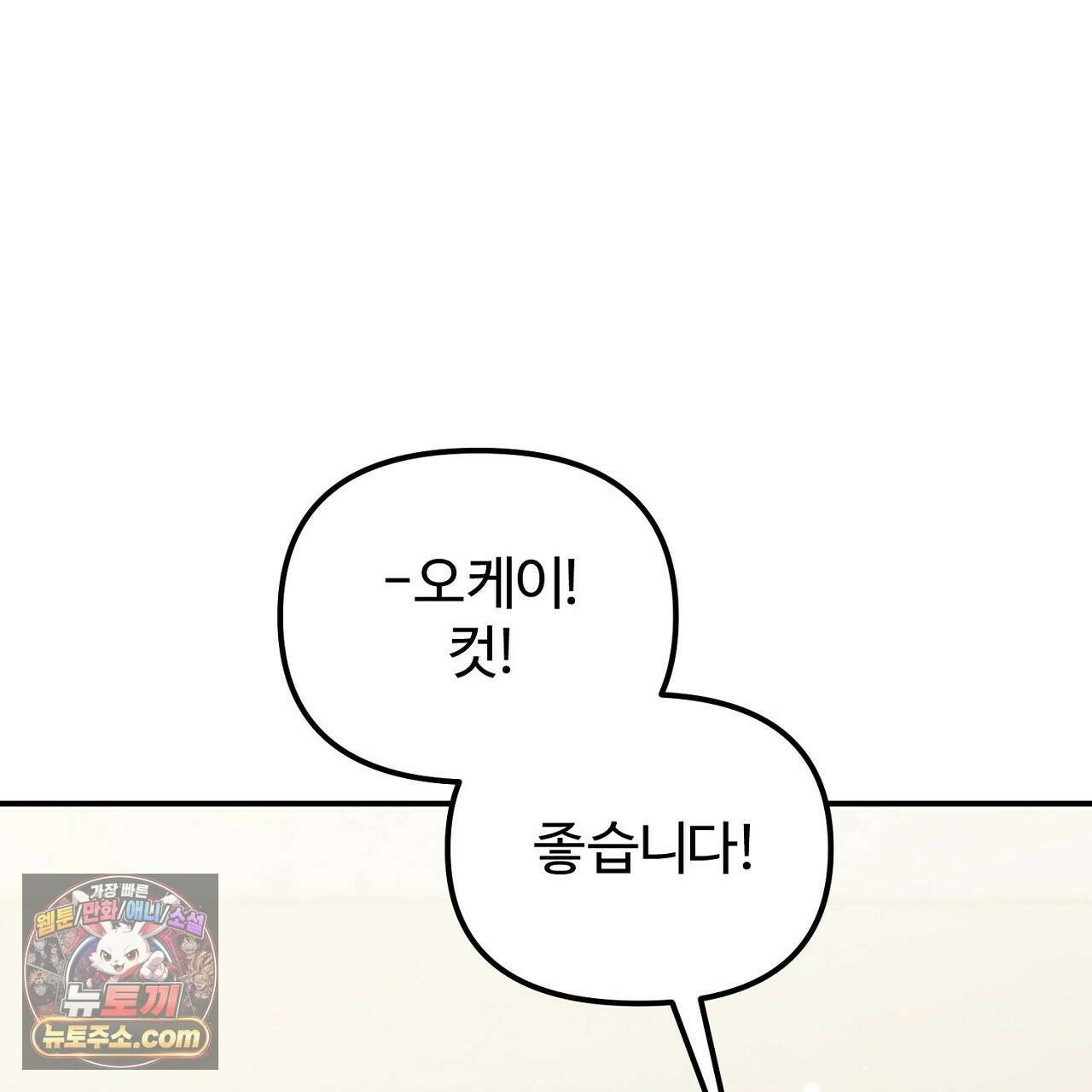 풀어, 다치기 전에  11화 17