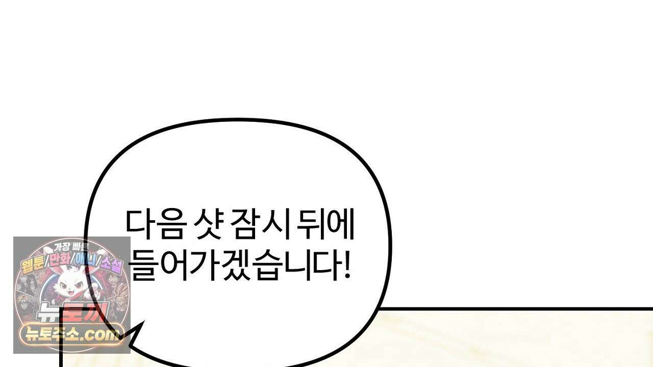 풀어, 다치기 전에  11화 20