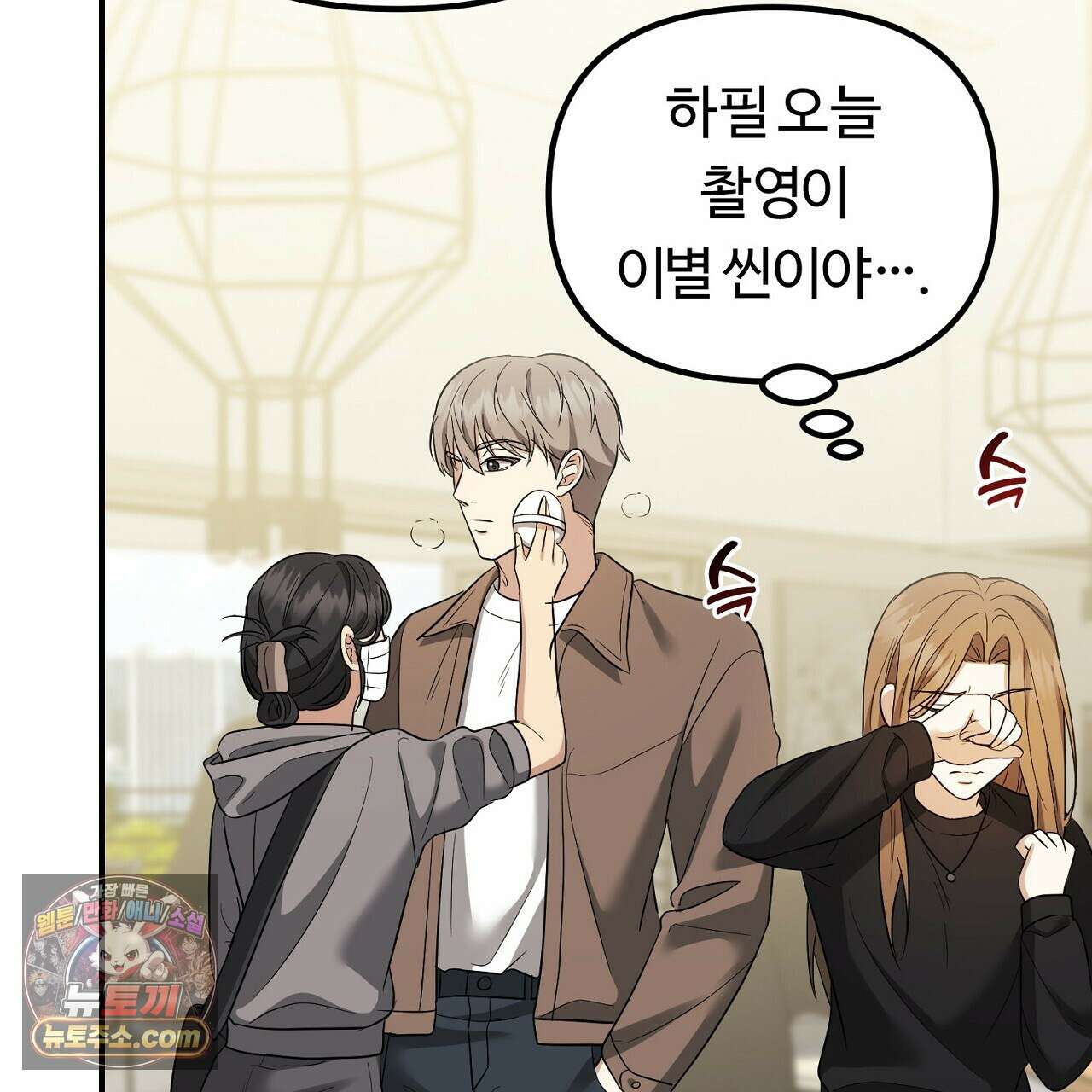 풀어, 다치기 전에  11화 21