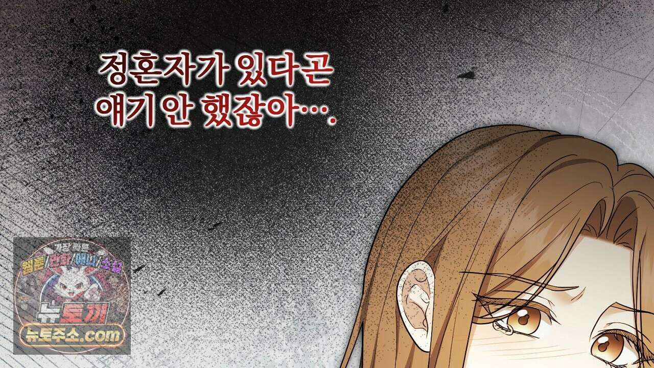 풀어, 다치기 전에  11화 24