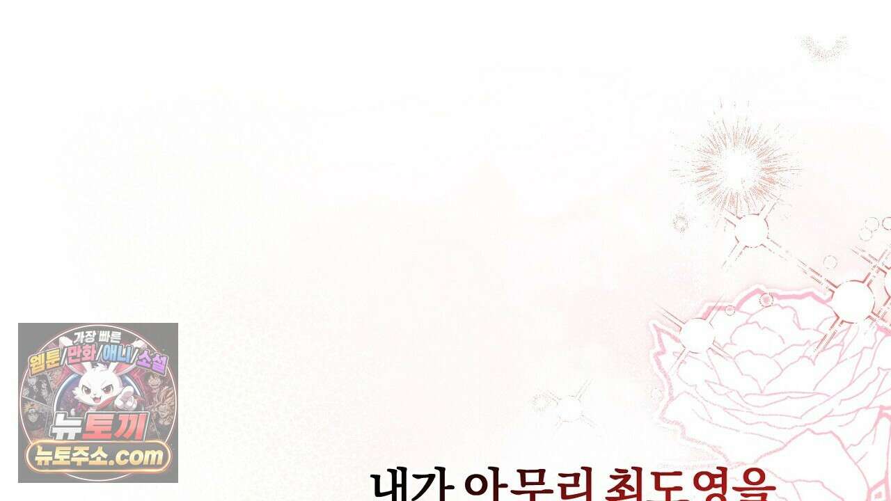 풀어, 다치기 전에  11화 26
