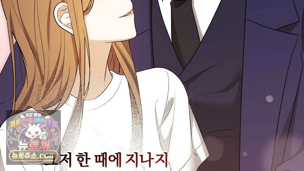 풀어, 다치기 전에  11화 28