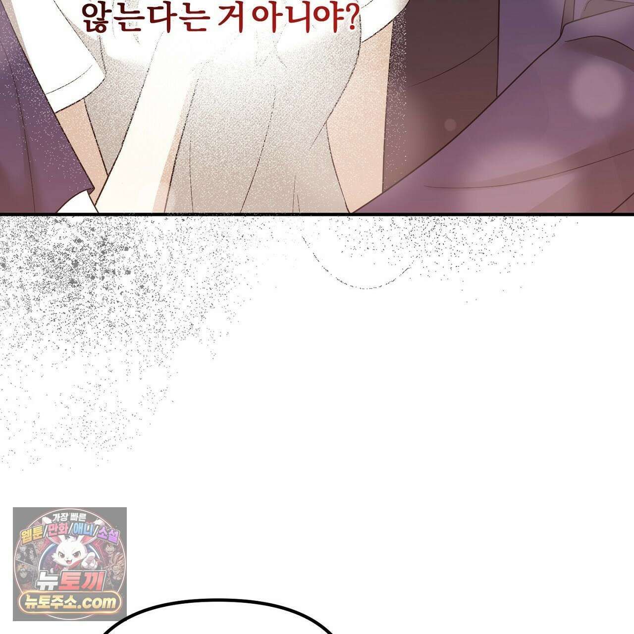 풀어, 다치기 전에  11화 29