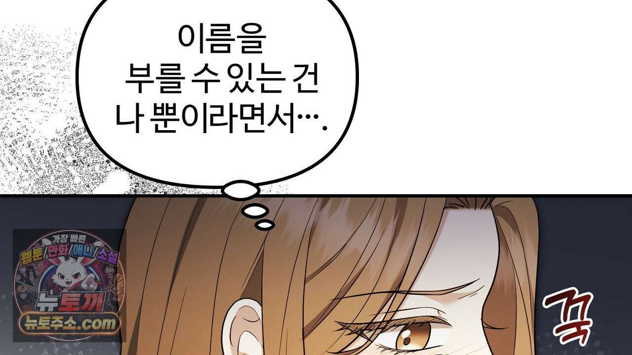 풀어, 다치기 전에  11화 30