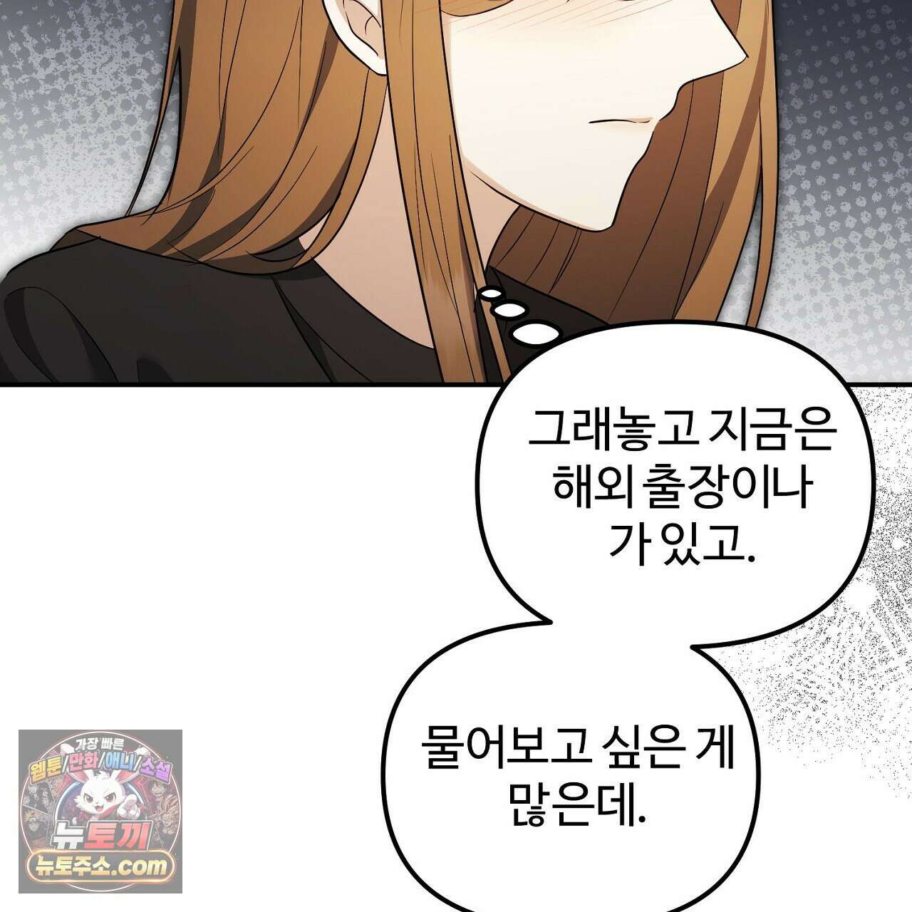 풀어, 다치기 전에  11화 31