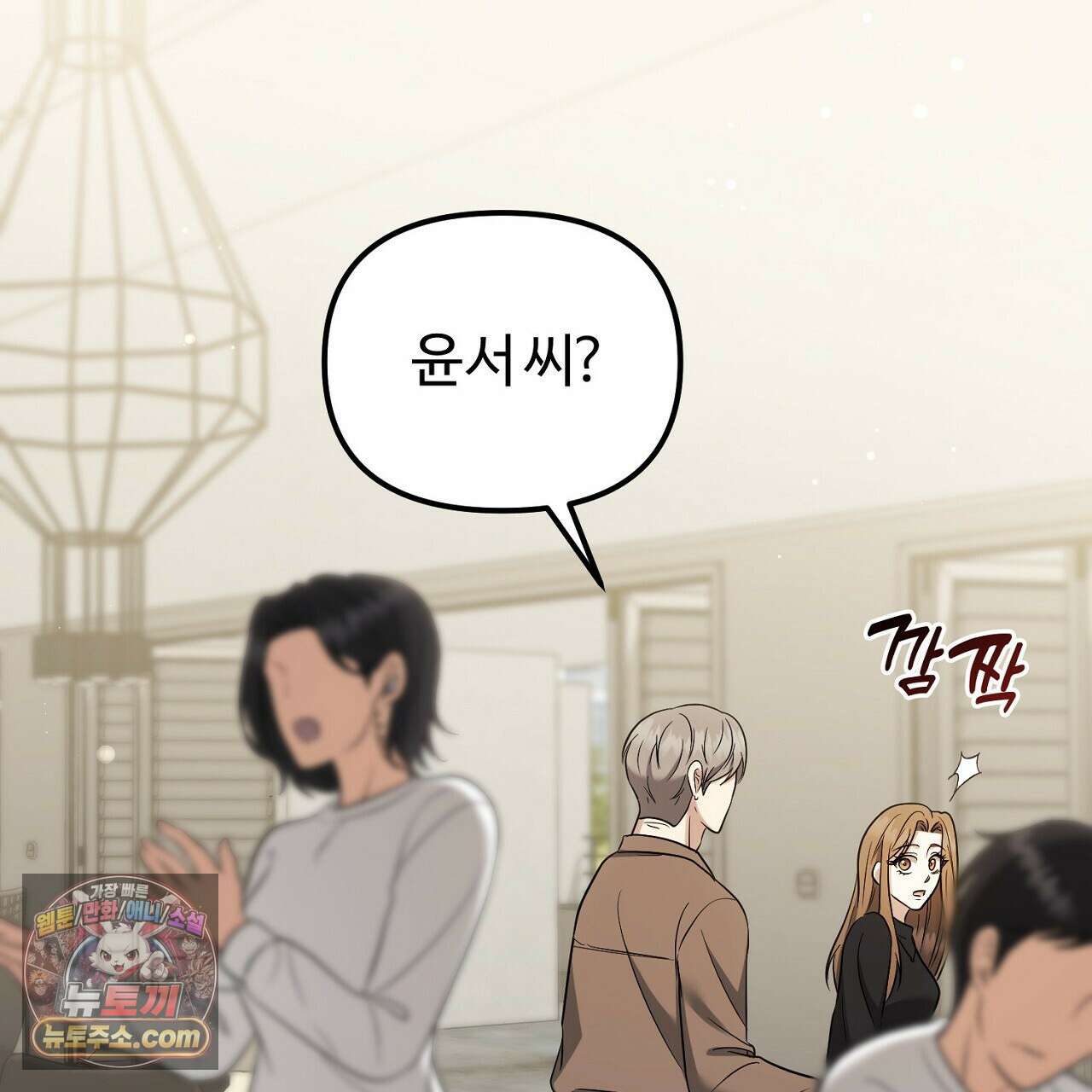 풀어, 다치기 전에  11화 33