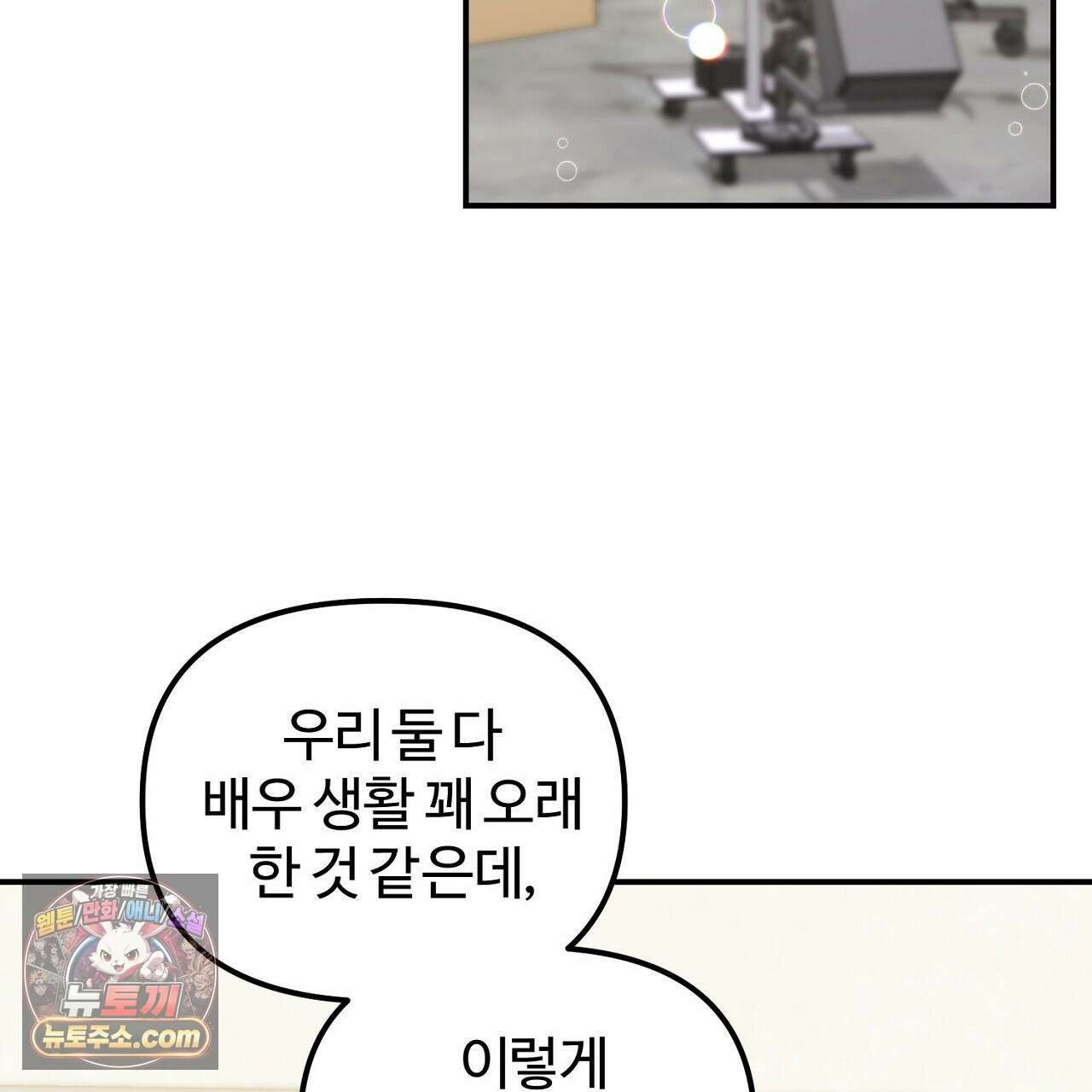 풀어, 다치기 전에  11화 47