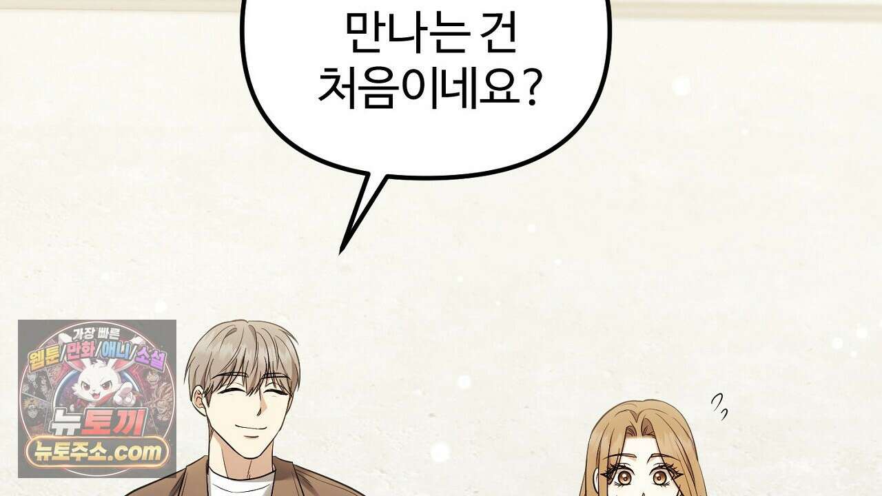 풀어, 다치기 전에  11화 48