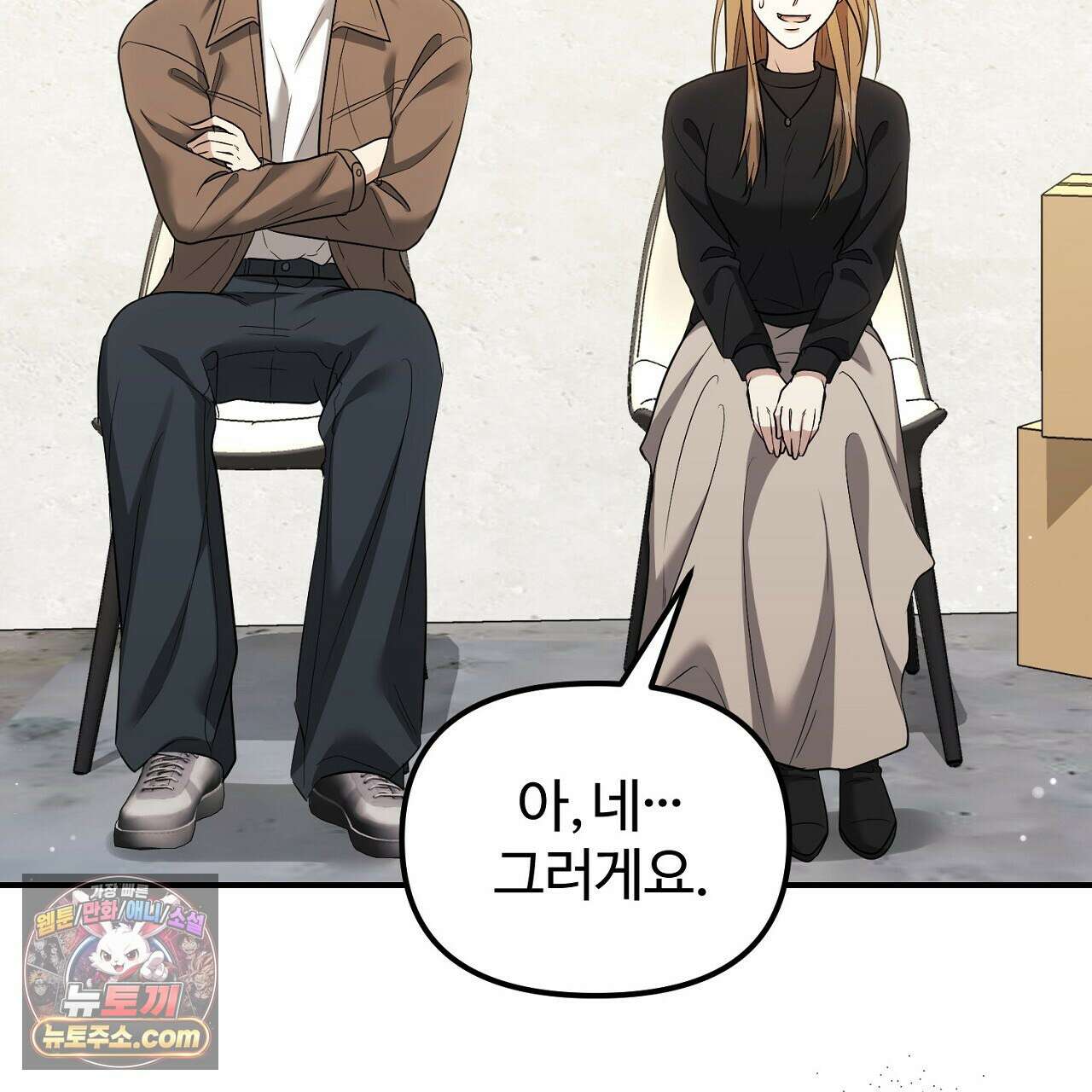 풀어, 다치기 전에  11화 49