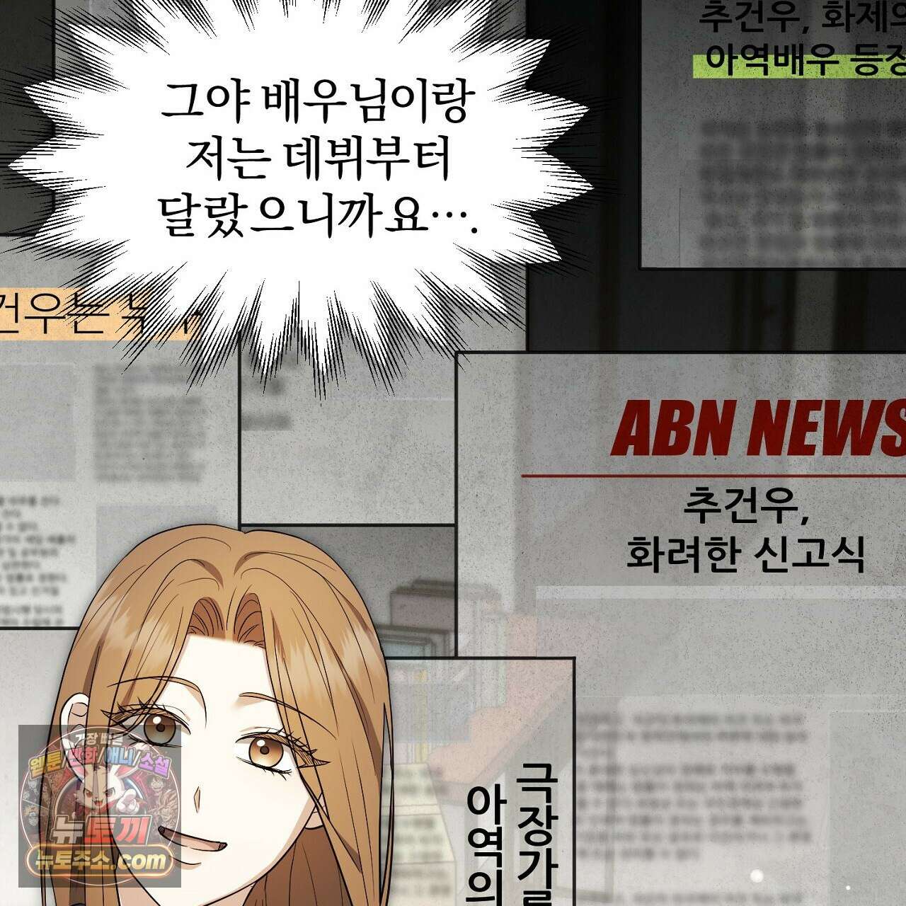 풀어, 다치기 전에  11화 51