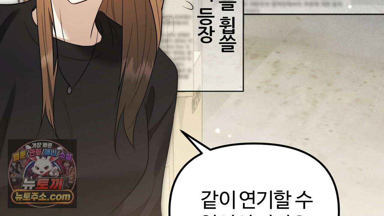 풀어, 다치기 전에  11화 52