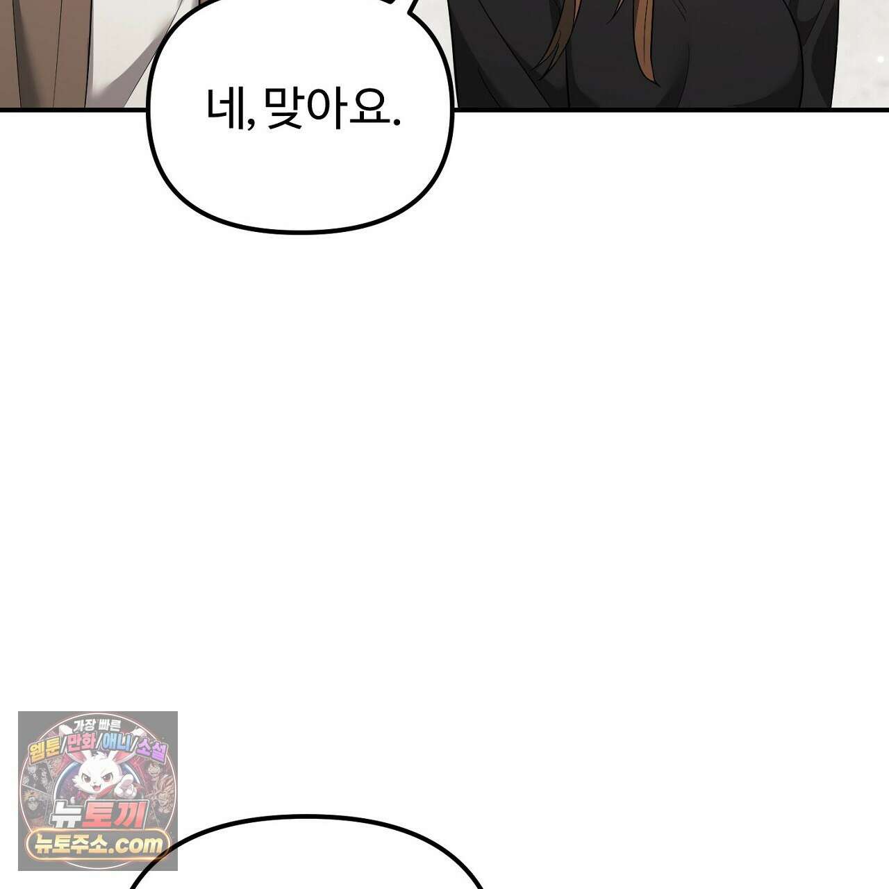 풀어, 다치기 전에  11화 55