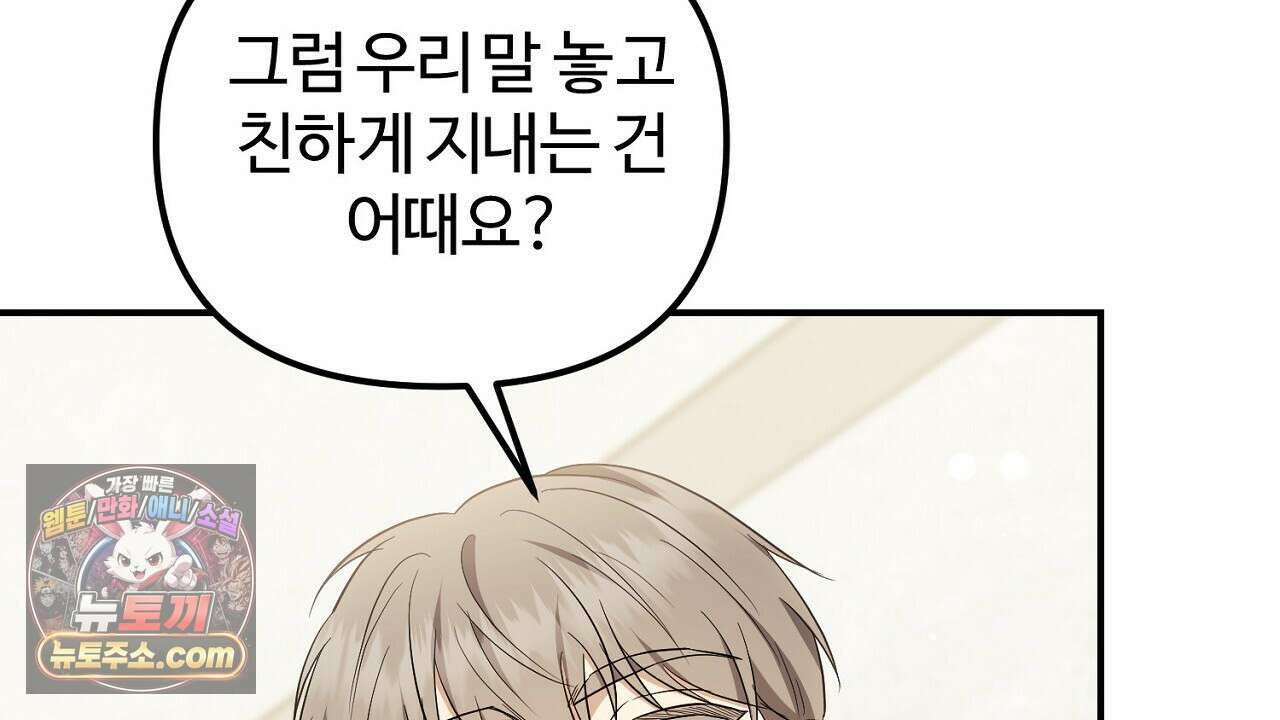 풀어, 다치기 전에  11화 56