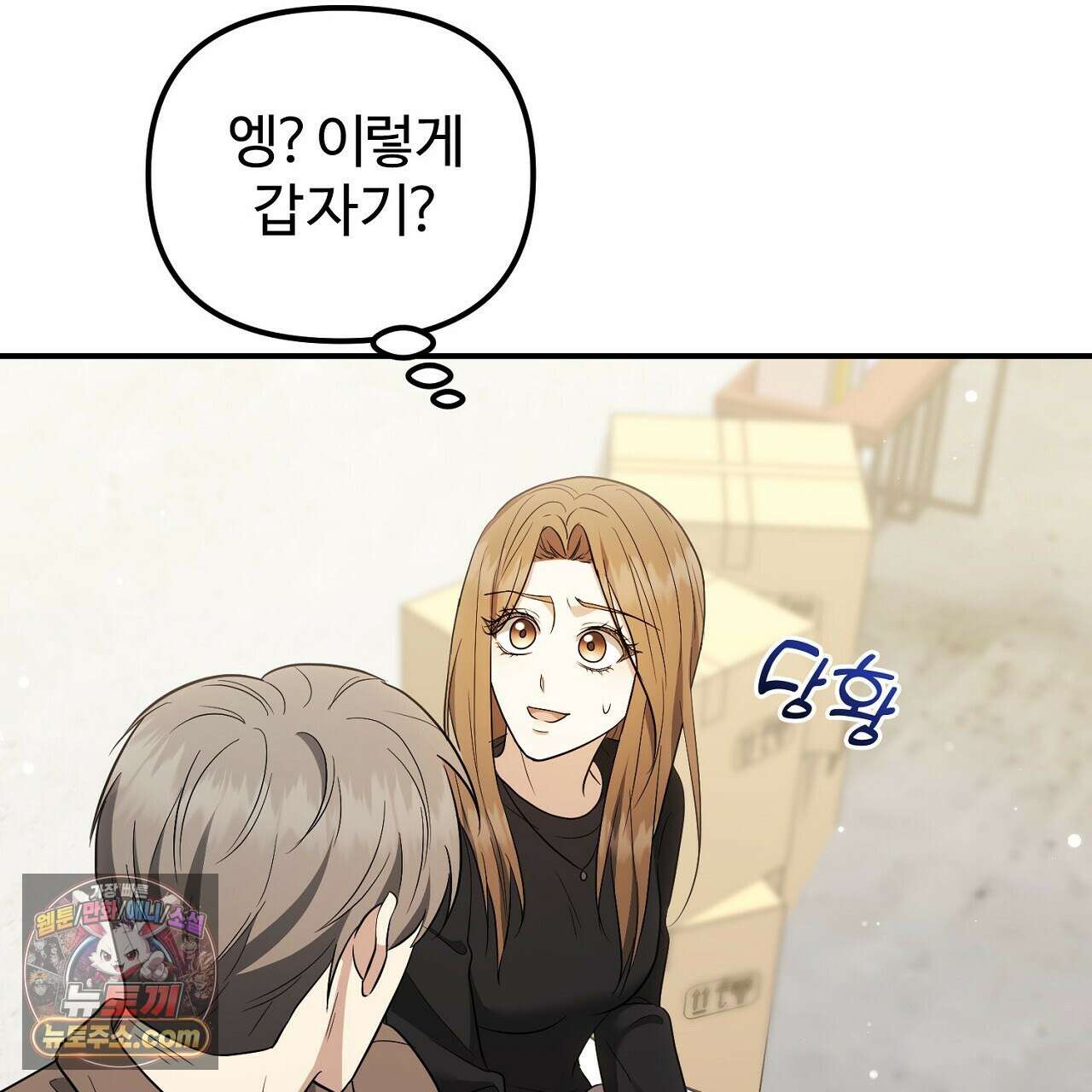 풀어, 다치기 전에  11화 59