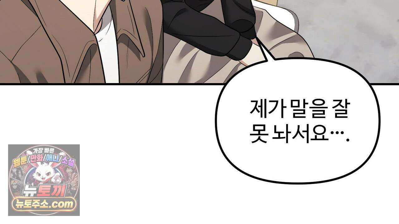 풀어, 다치기 전에  11화 60