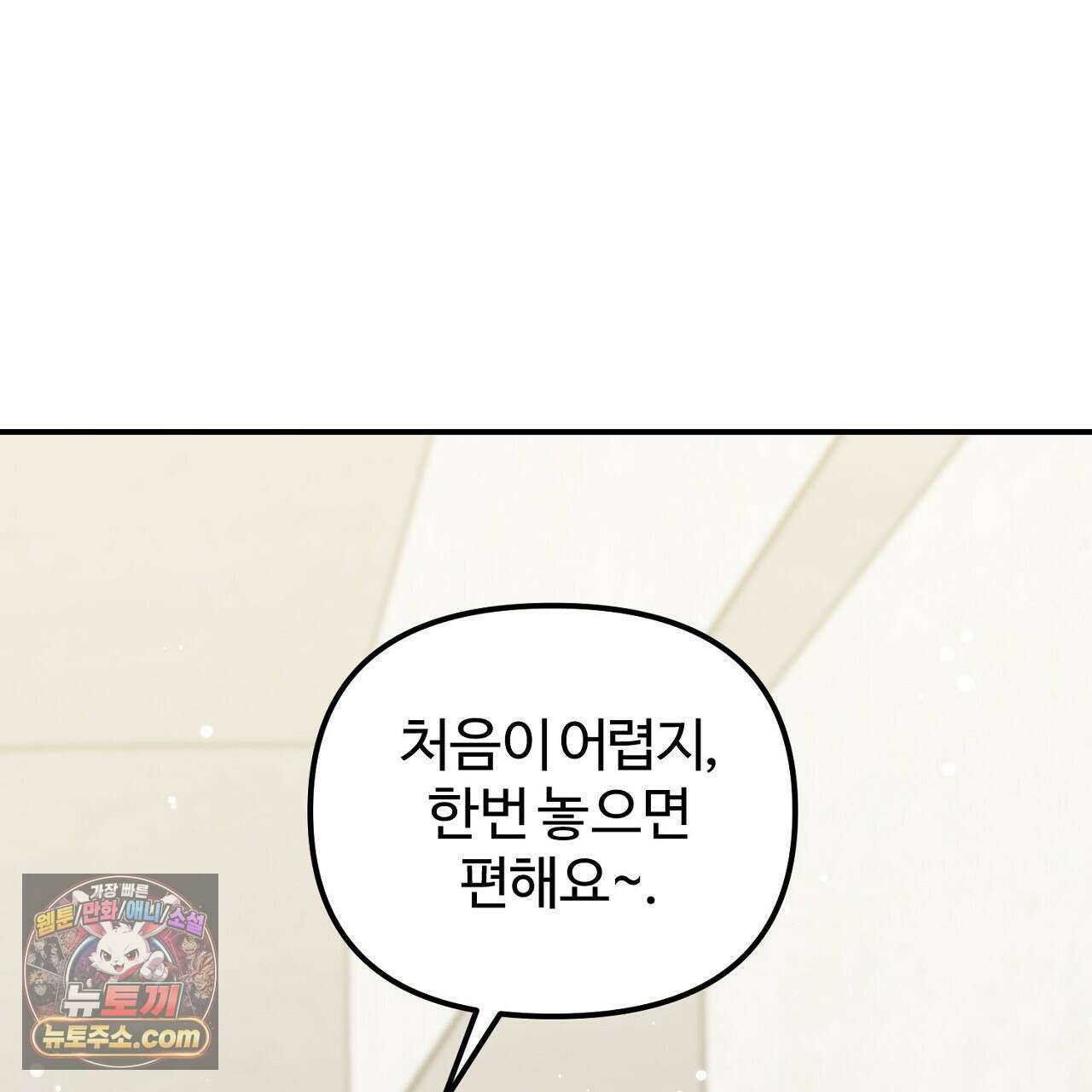 풀어, 다치기 전에  11화 61