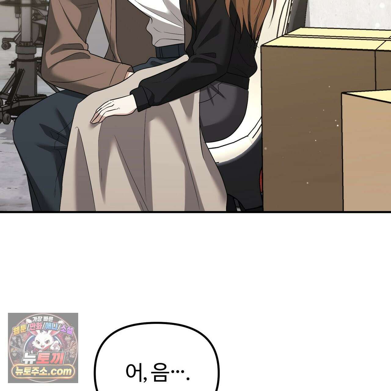 풀어, 다치기 전에  11화 63