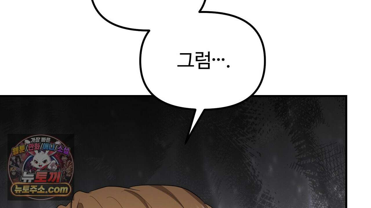 풀어, 다치기 전에  11화 64