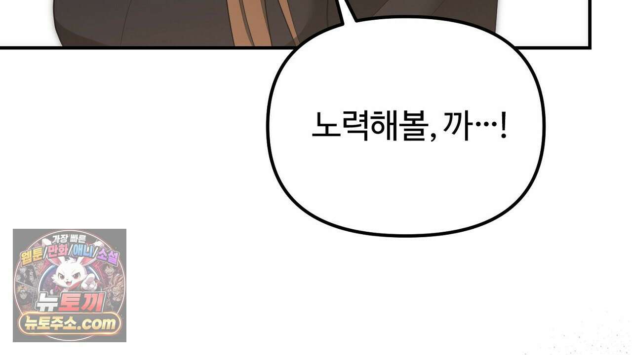 풀어, 다치기 전에  11화 66