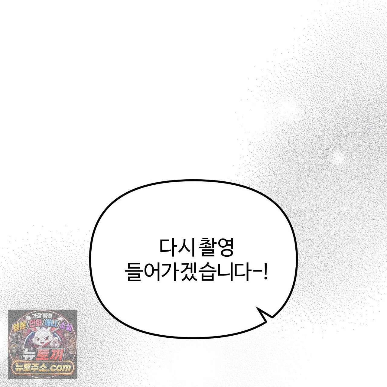 풀어, 다치기 전에  11화 67