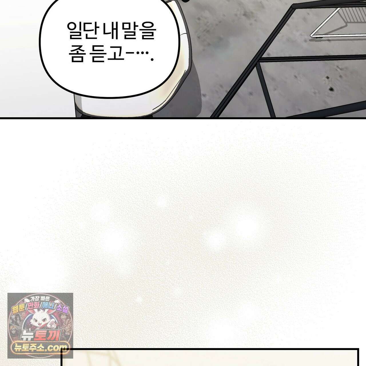 풀어, 다치기 전에  11화 71
