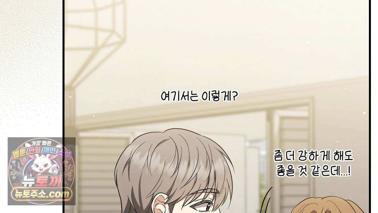 풀어, 다치기 전에  11화 72