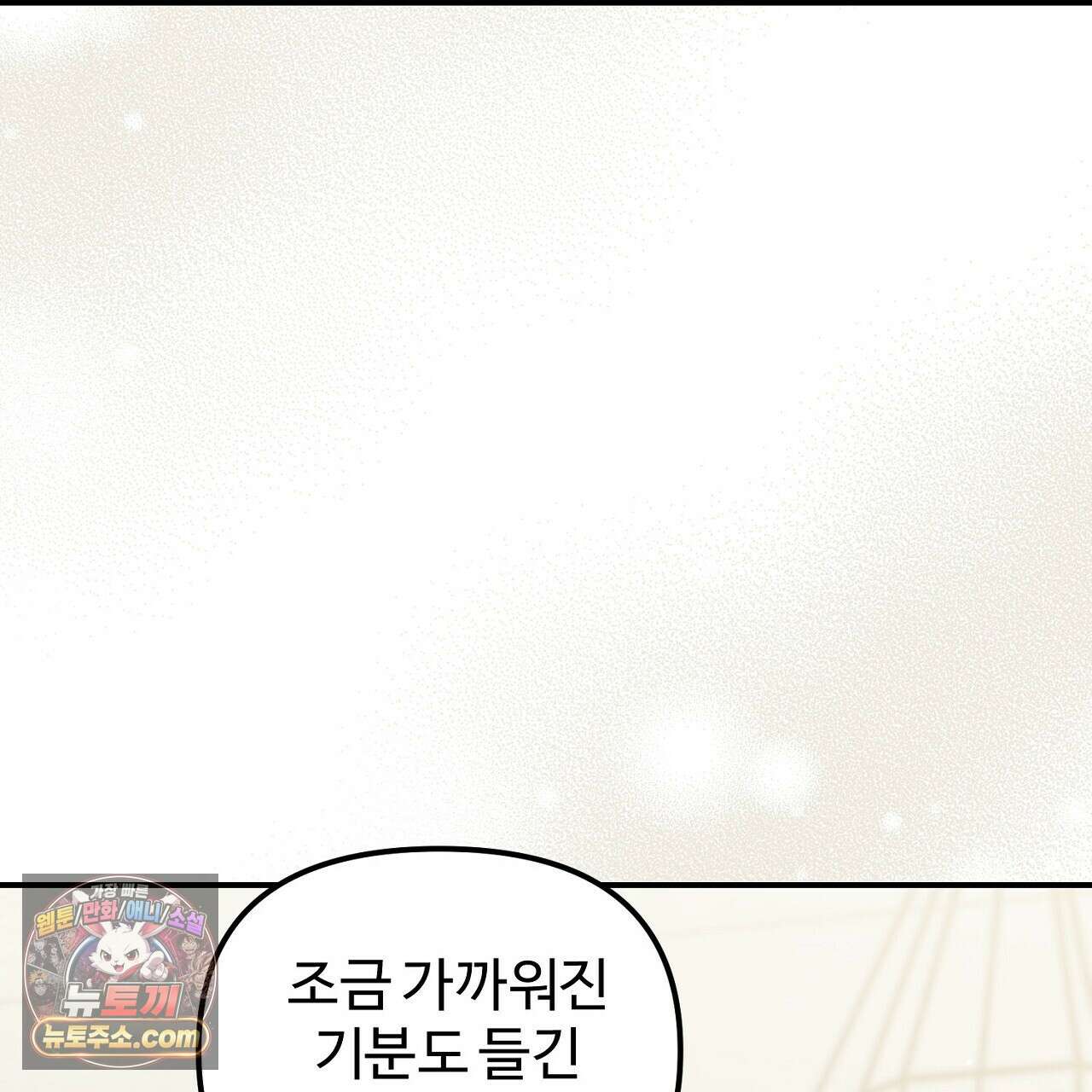 풀어, 다치기 전에  11화 77