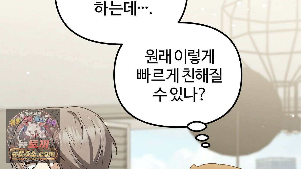 풀어, 다치기 전에  11화 78