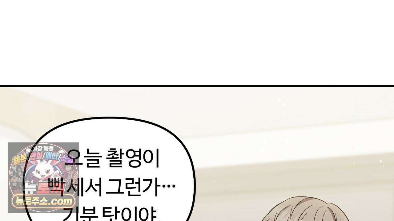 풀어, 다치기 전에  11화 86