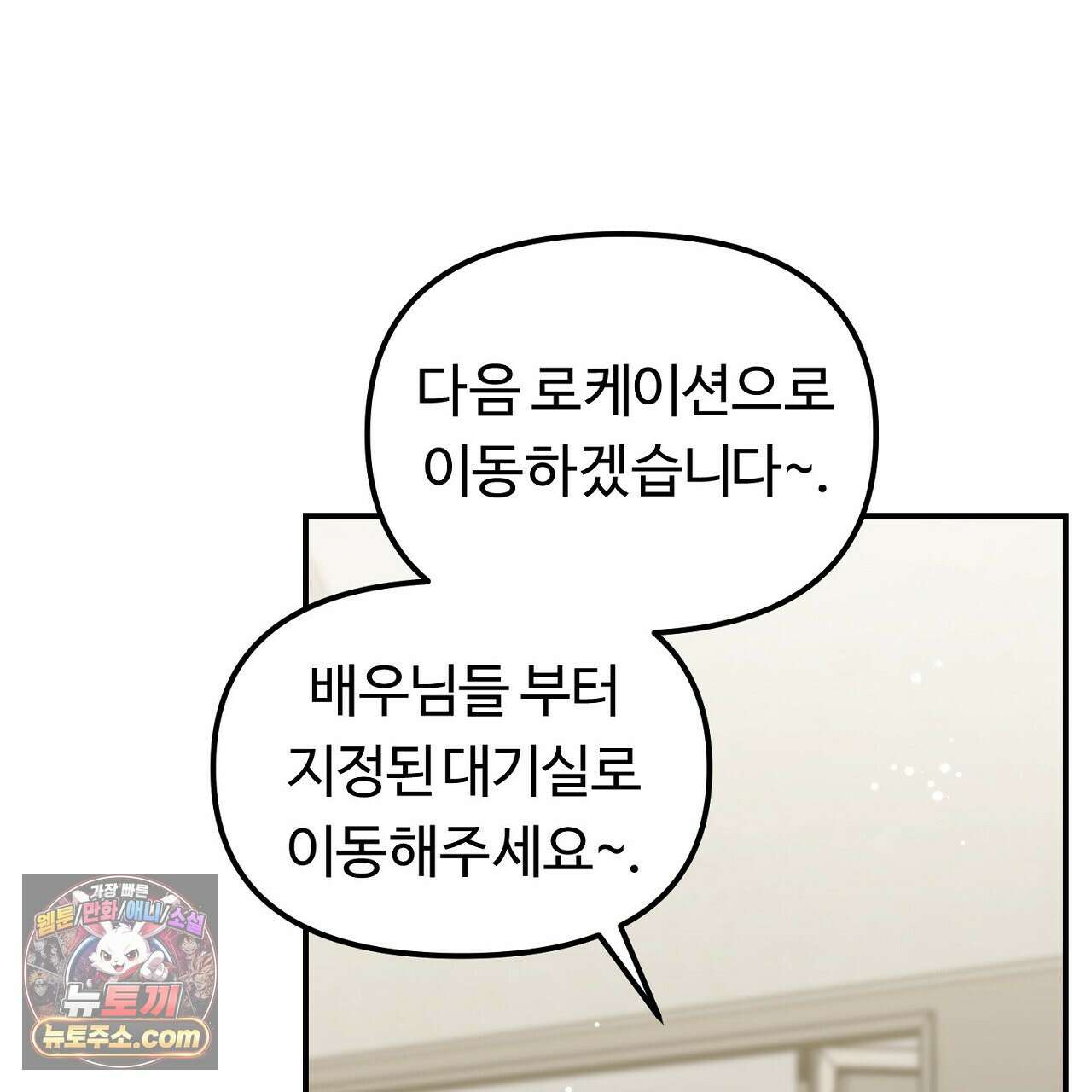 풀어, 다치기 전에  11화 89