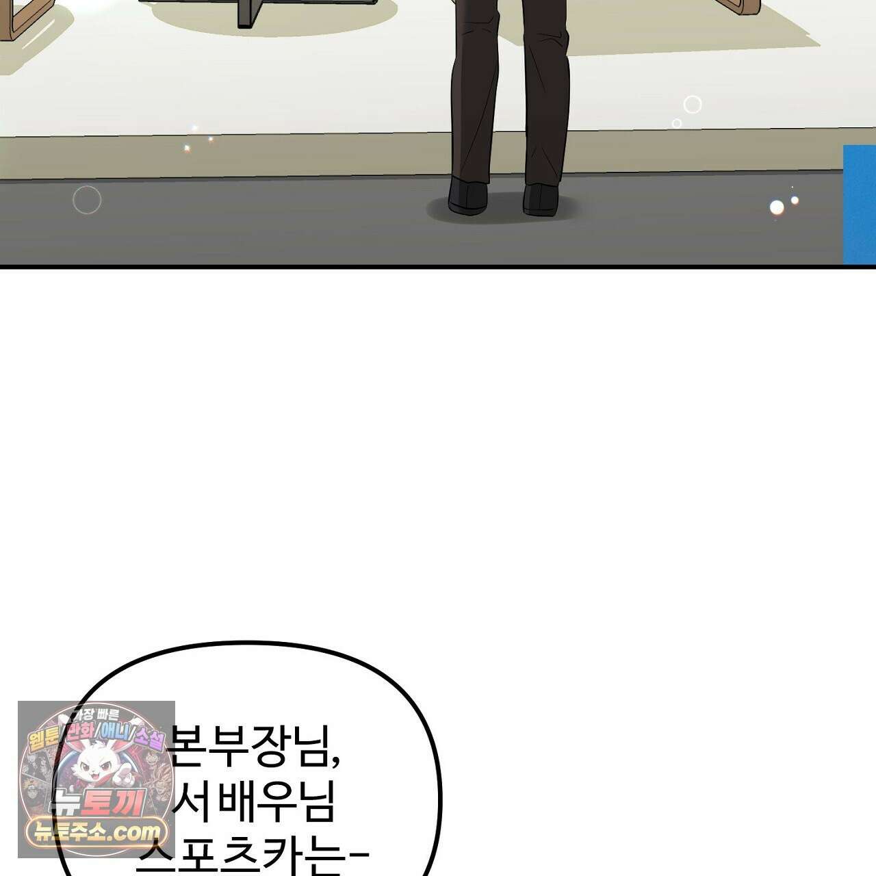풀어, 다치기 전에  11화 99