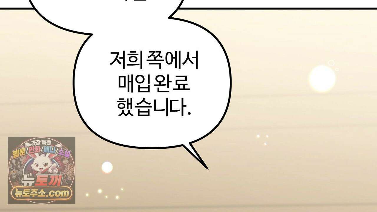 풀어, 다치기 전에  11화 100