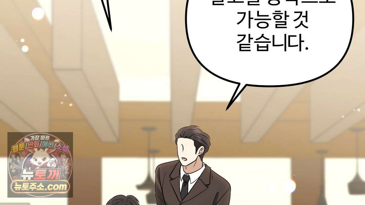 풀어, 다치기 전에  11화 110