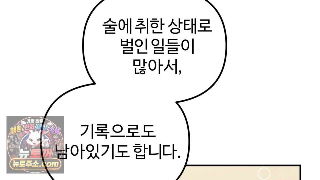 풀어, 다치기 전에  11화 112
